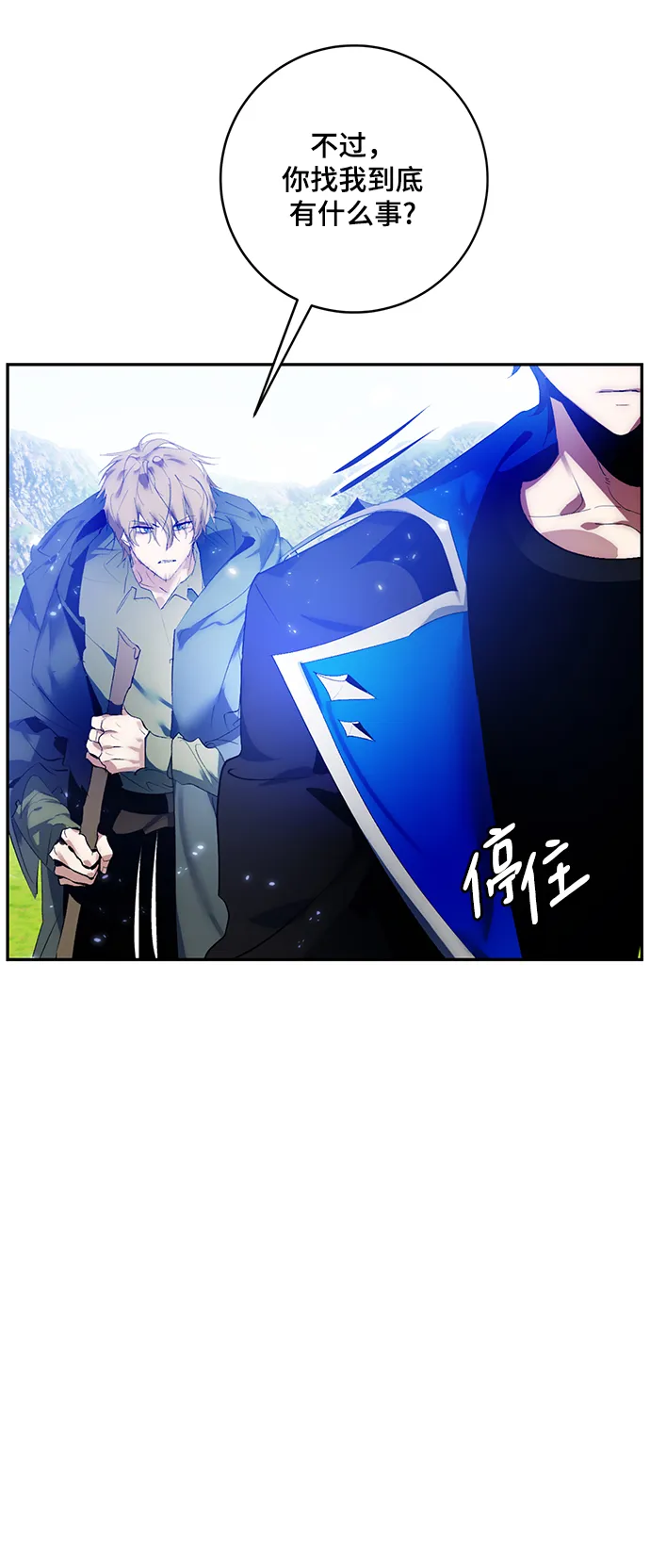 [第83话] 湖底村庄（3） 第33页