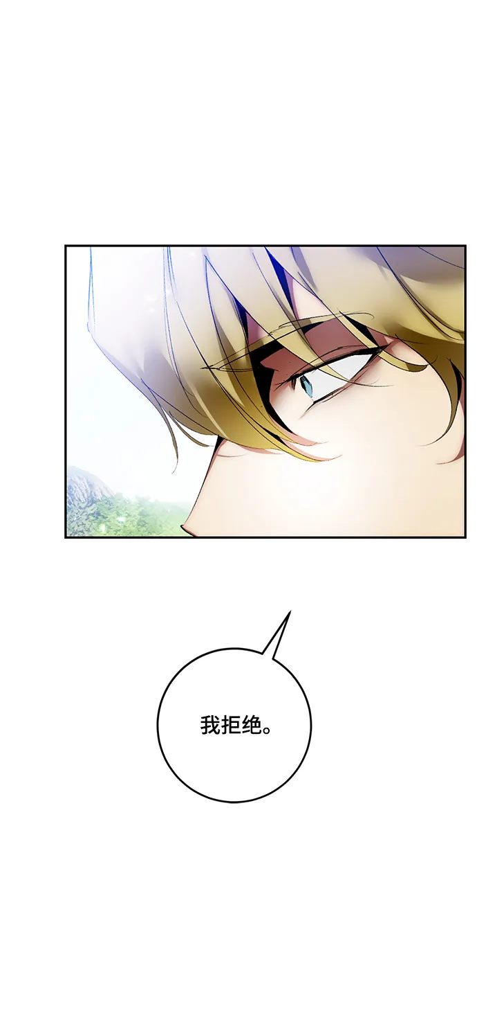 [第83话] 湖底村庄（3） 第36页