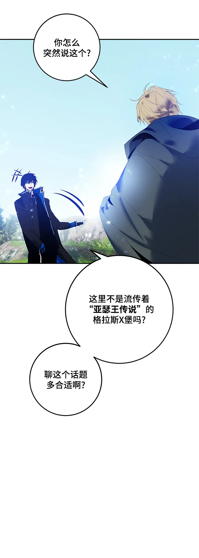 [第83话] 湖底村庄（3） 第41页