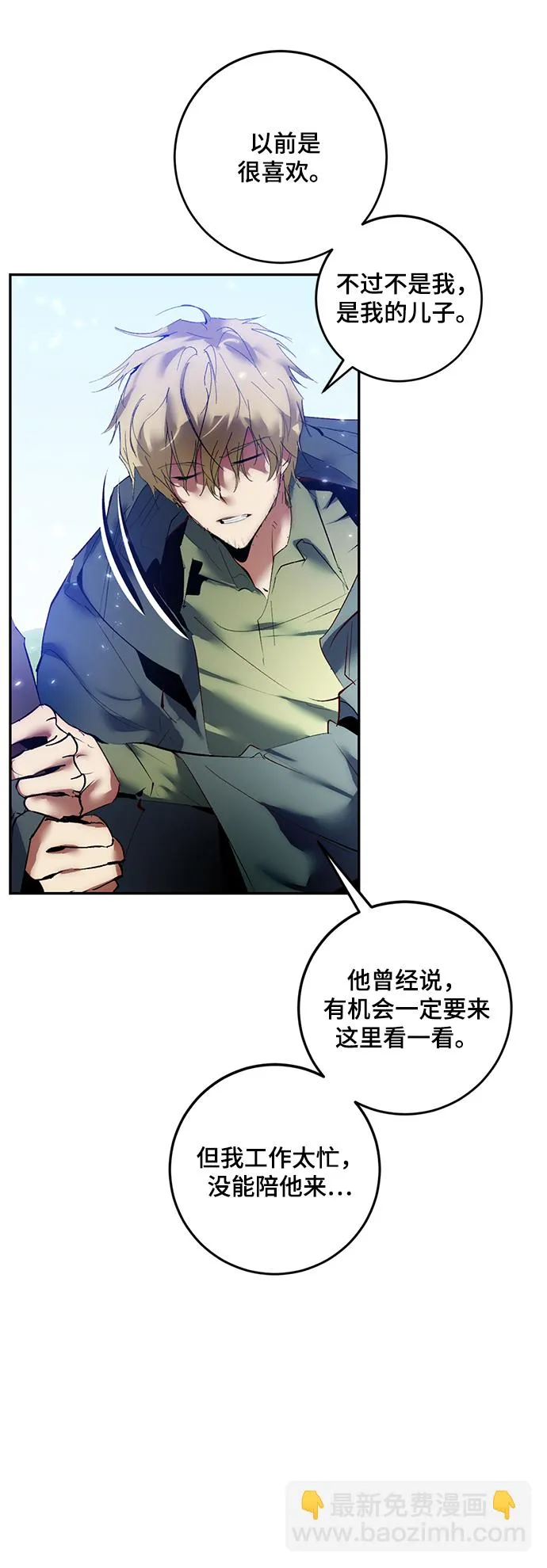 [第83话] 湖底村庄（3） 第42页