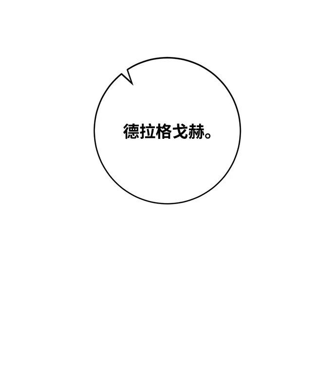 [第83话] 湖底村庄（3） 第43页