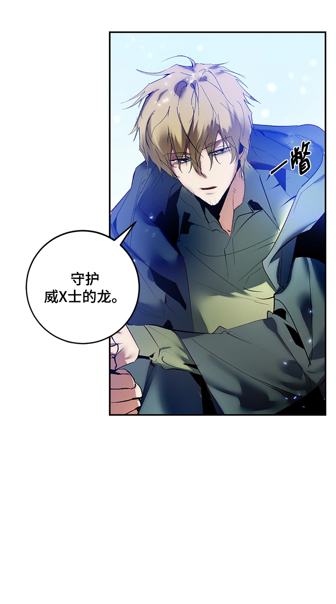 [第83话] 湖底村庄（3） 第44页