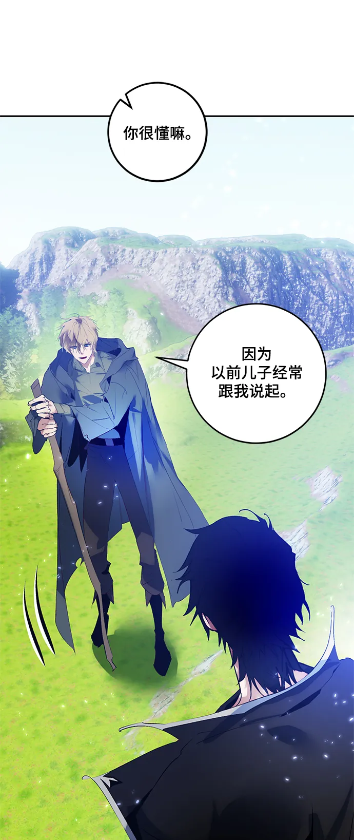[第83话] 湖底村庄（3） 第45页