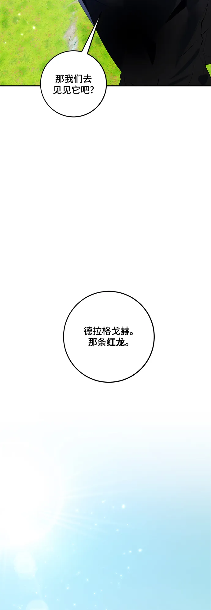 [第83话] 湖底村庄（3） 第46页