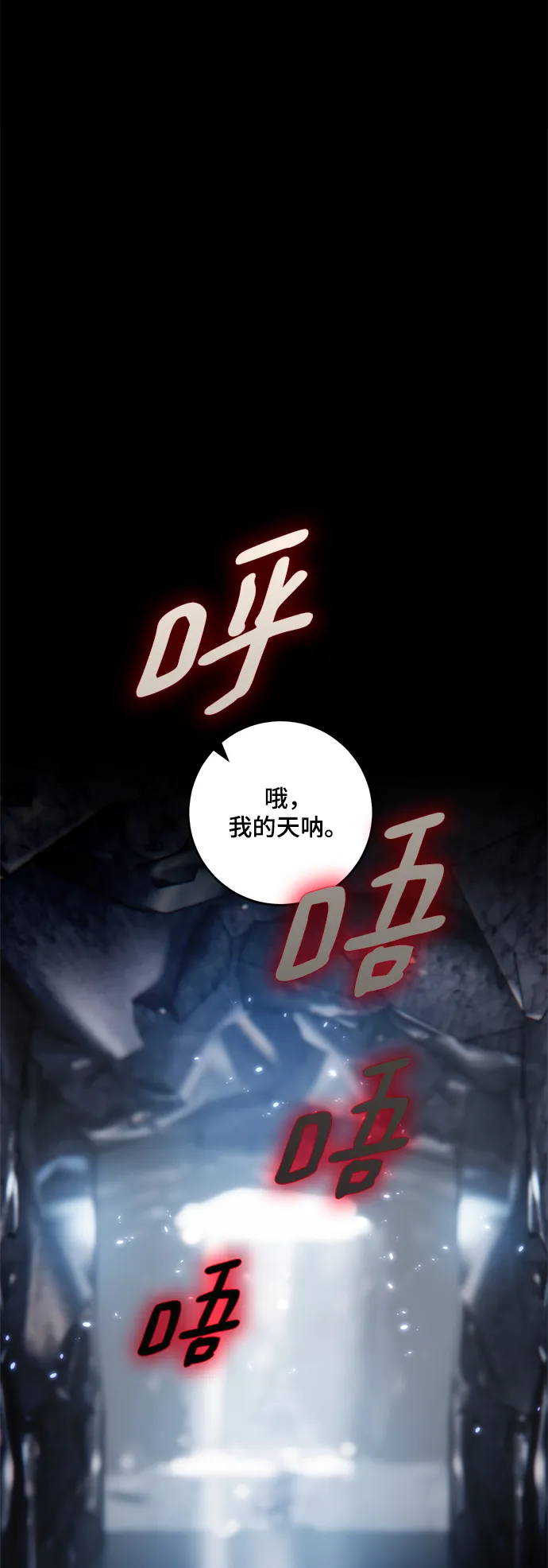 [第83话] 湖底村庄（3） 第48页