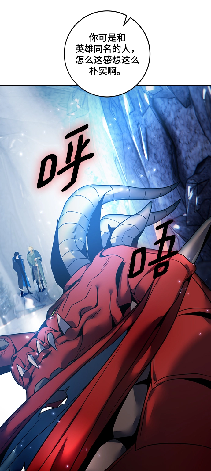 [第83话] 湖底村庄（3） 第51页