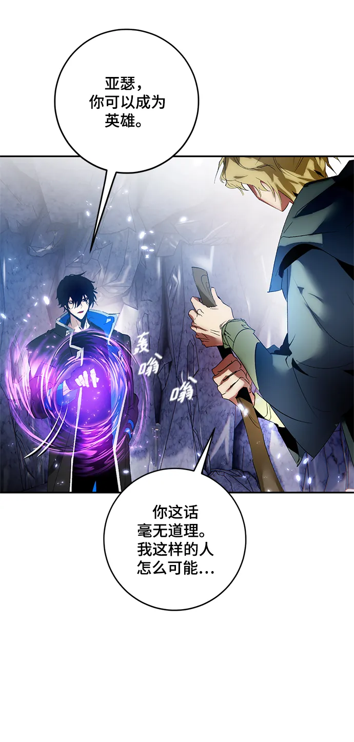 [第83话] 湖底村庄（3） 第54页
