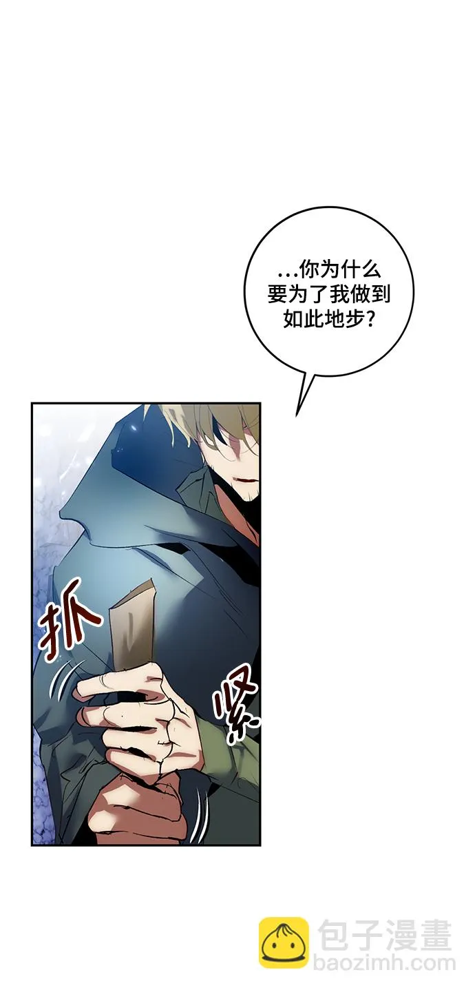 [第83话] 湖底村庄（3） 第57页