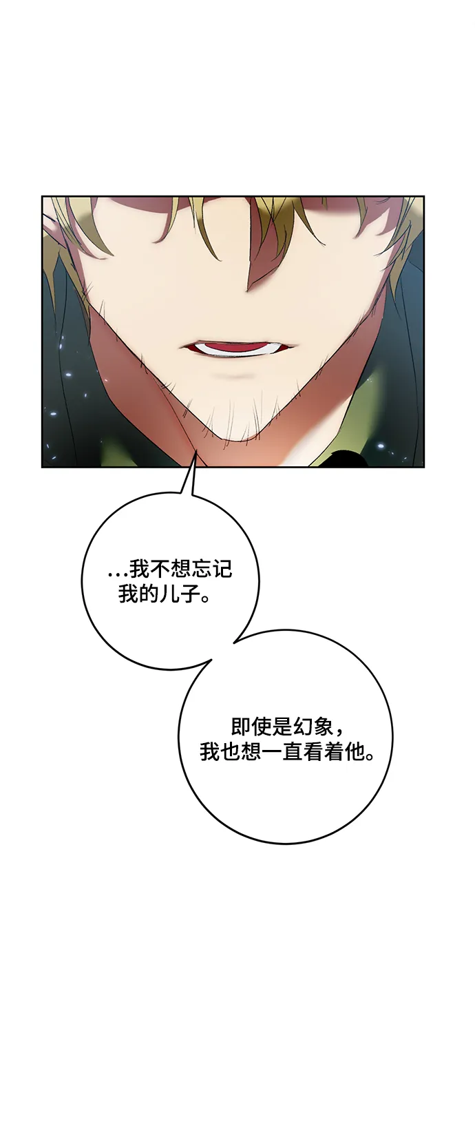 [第83话] 湖底村庄（3） 第64页