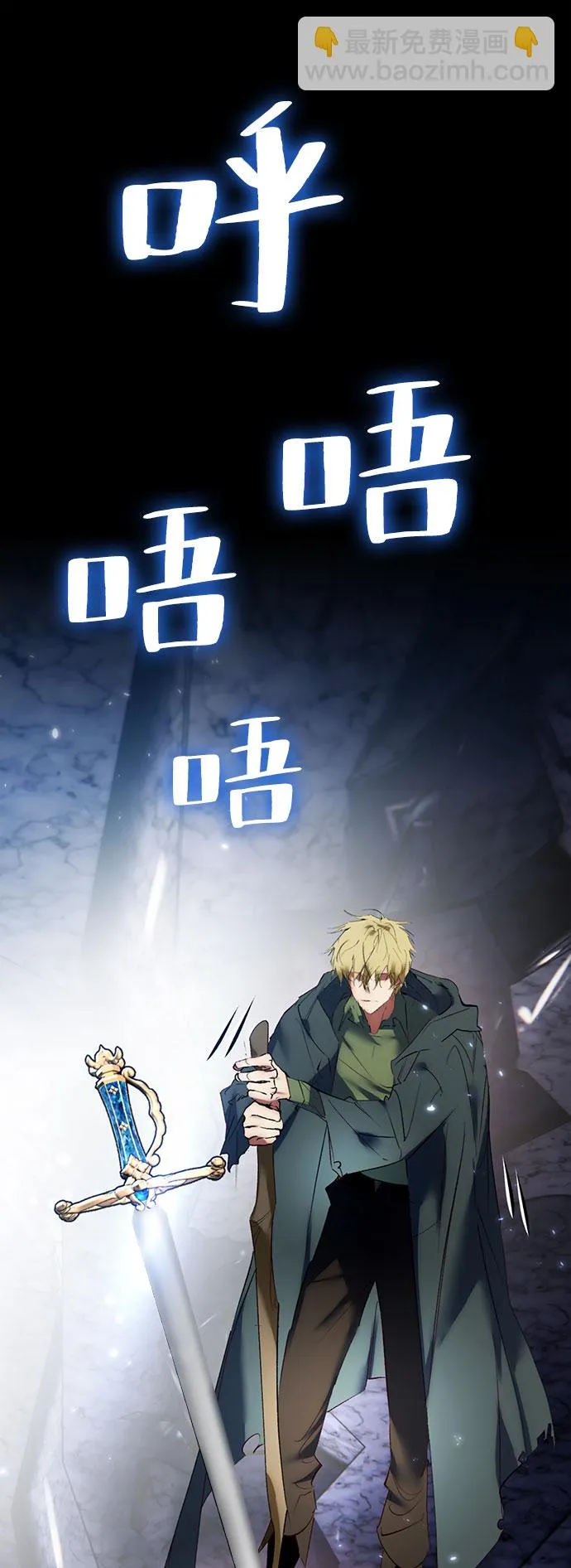 [第84话] 贝希摩斯（1） 第2页