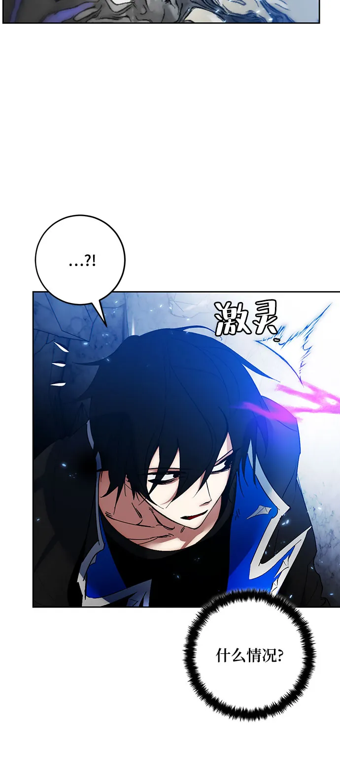 [第84话] 贝希摩斯（1） 第5页