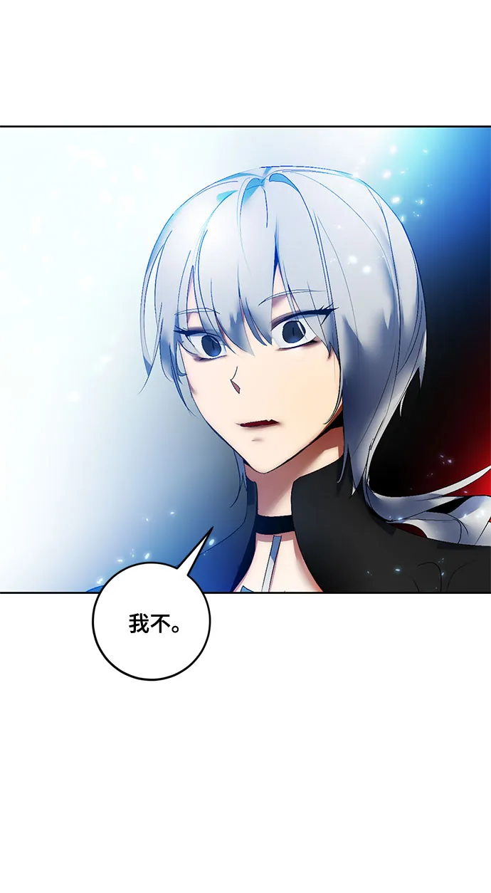 [第84话] 贝希摩斯（1） 第11页