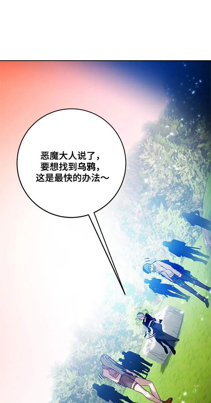 [第84话] 贝希摩斯（1） 第12页