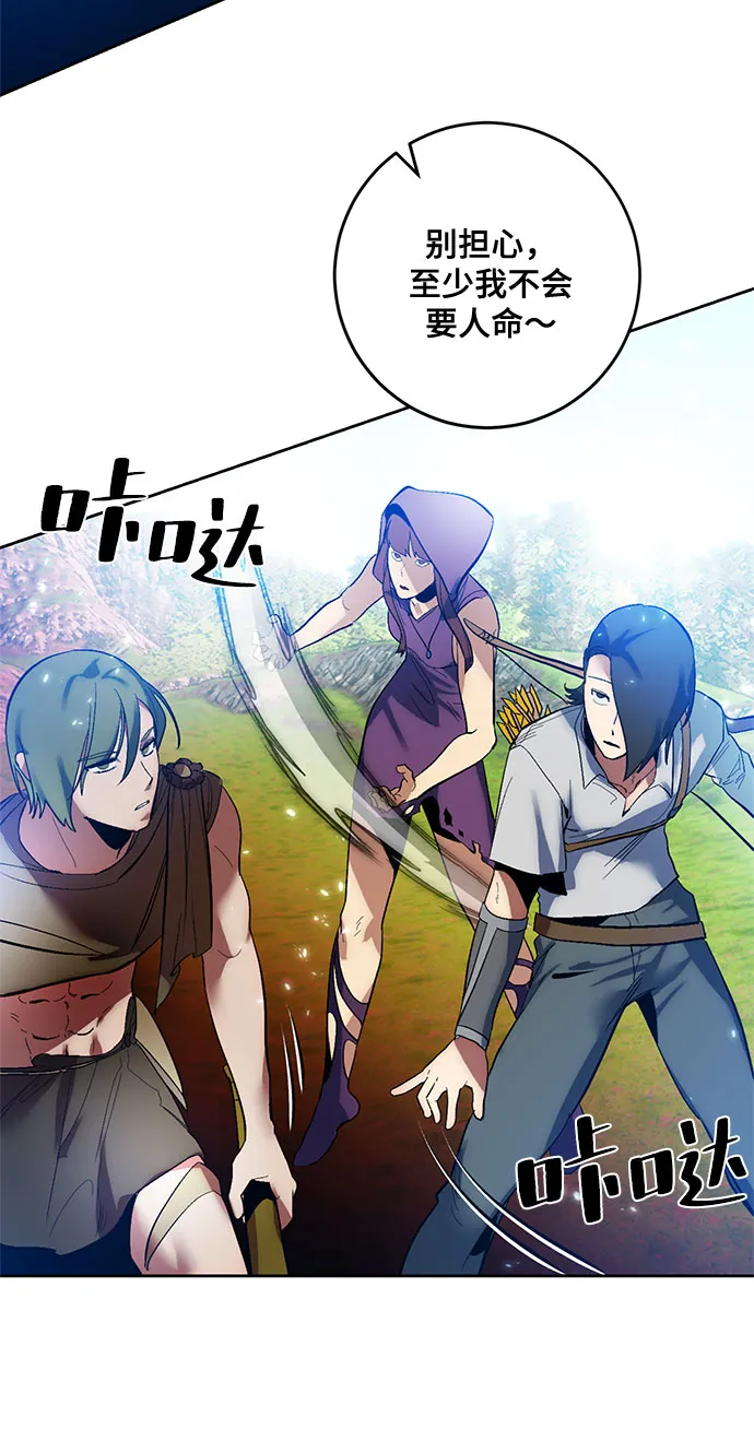 [第84话] 贝希摩斯（1） 第14页
