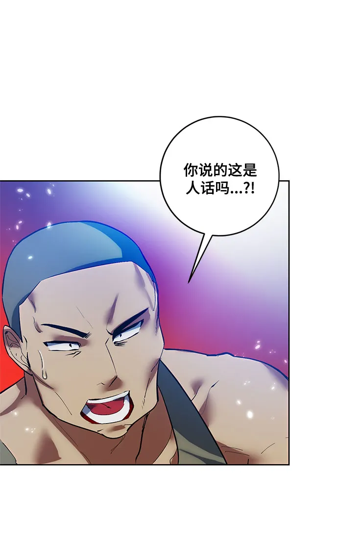 [第84话] 贝希摩斯（1） 第15页