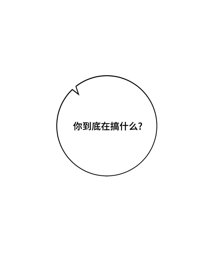 [第84话] 贝希摩斯（1） 第19页