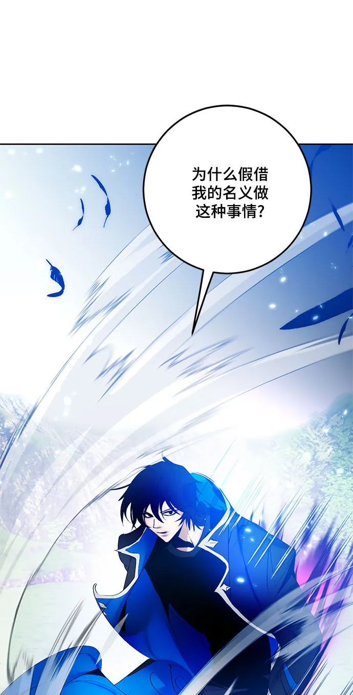 [第84话] 贝希摩斯（1） 第20页