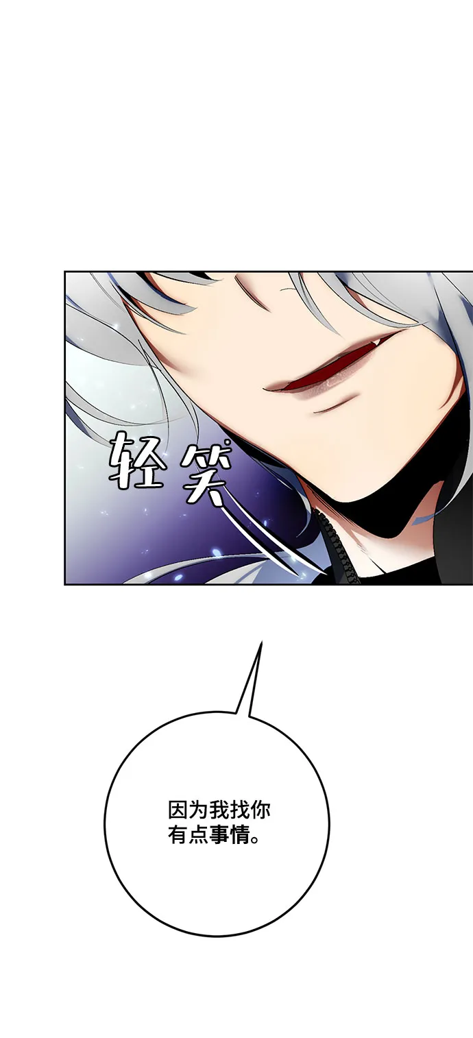 [第84话] 贝希摩斯（1） 第23页