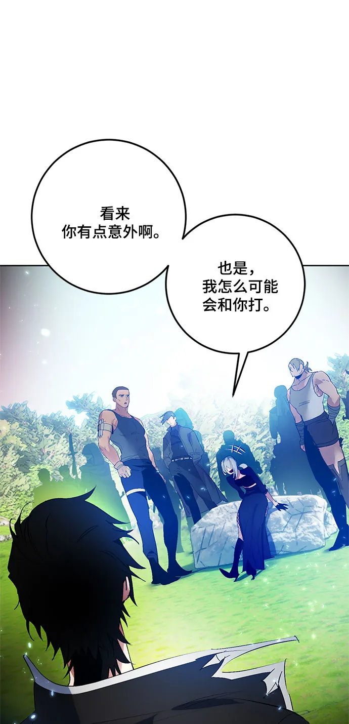 [第84话] 贝希摩斯（1） 第27页
