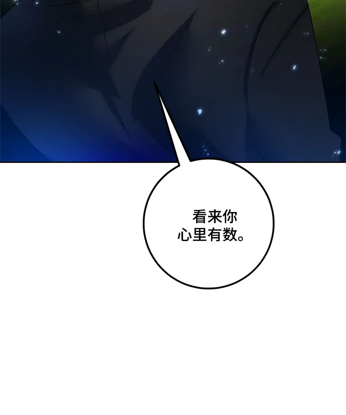 [第84话] 贝希摩斯（1） 第28页