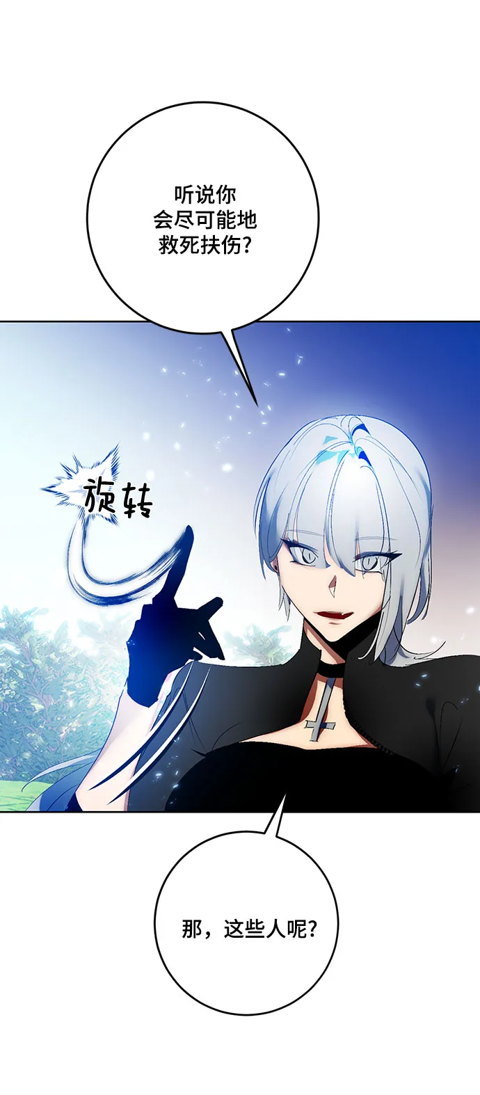 [第84话] 贝希摩斯（1） 第33页