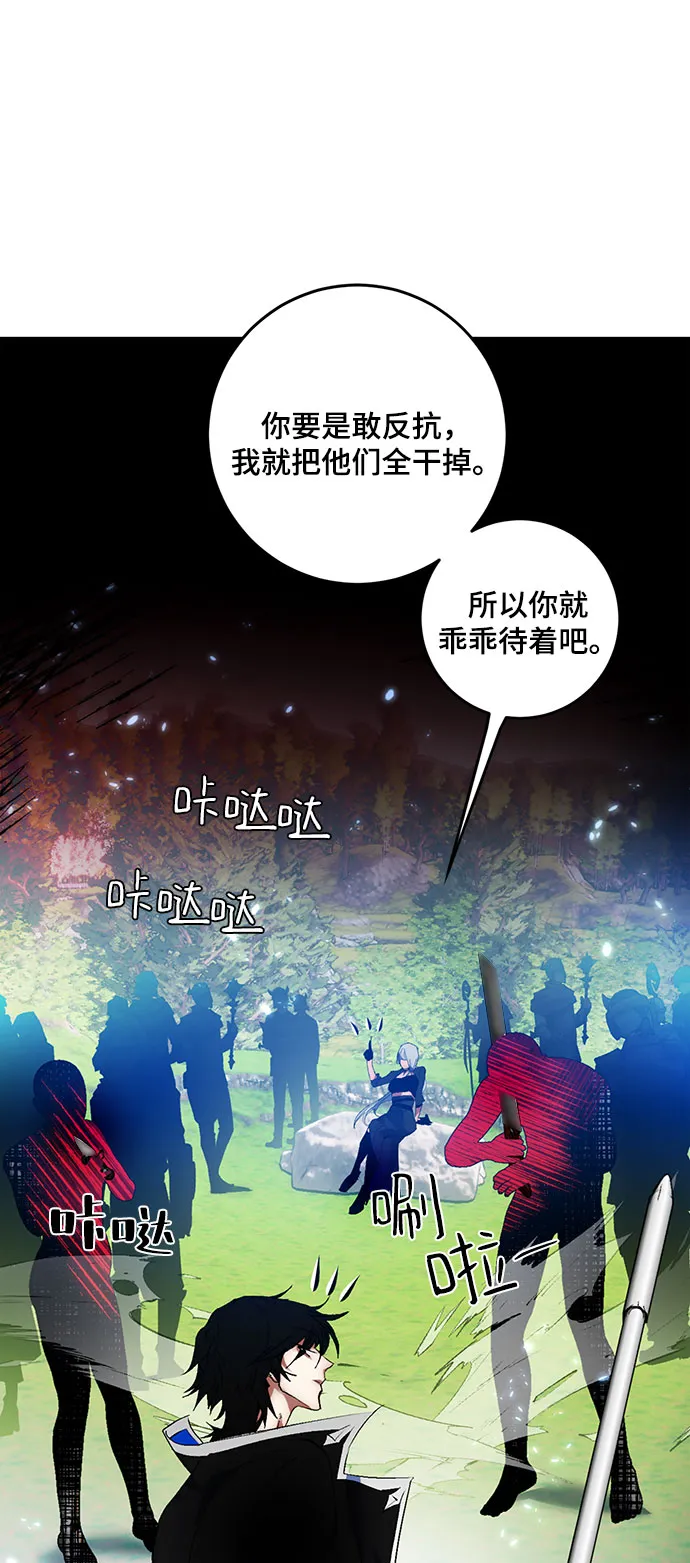 [第84话] 贝希摩斯（1） 第34页