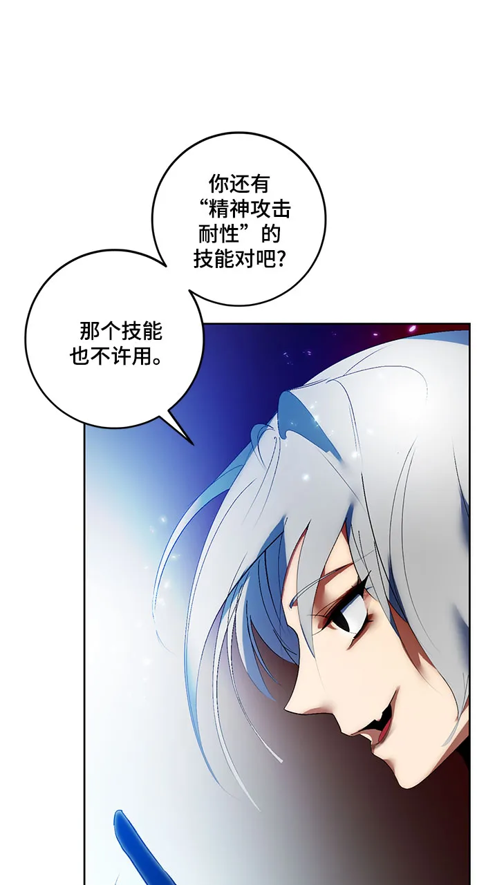 [第84话] 贝希摩斯（1） 第36页