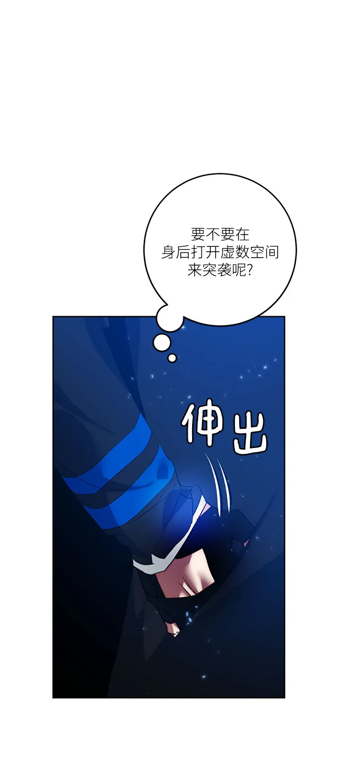 [第84话] 贝希摩斯（1） 第39页