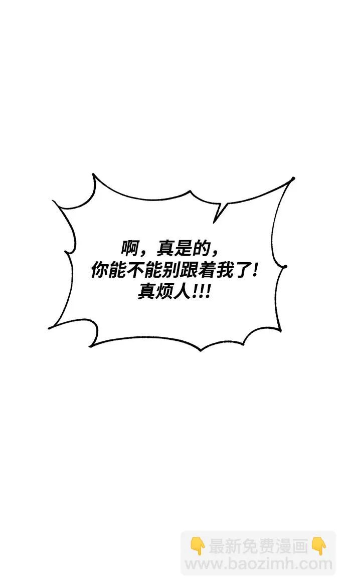 [第84话] 贝希摩斯（1） 第40页