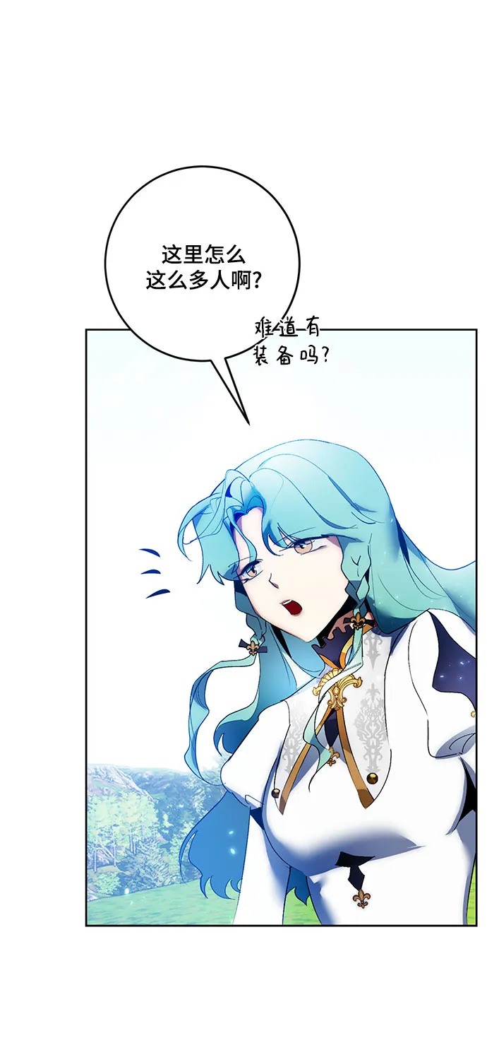 [第84话] 贝希摩斯（1） 第42页