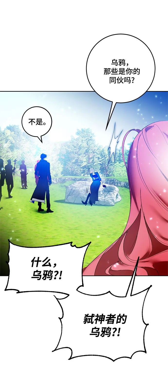 [第84话] 贝希摩斯（1） 第44页