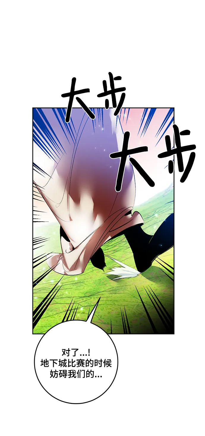 [第84话] 贝希摩斯（1） 第45页