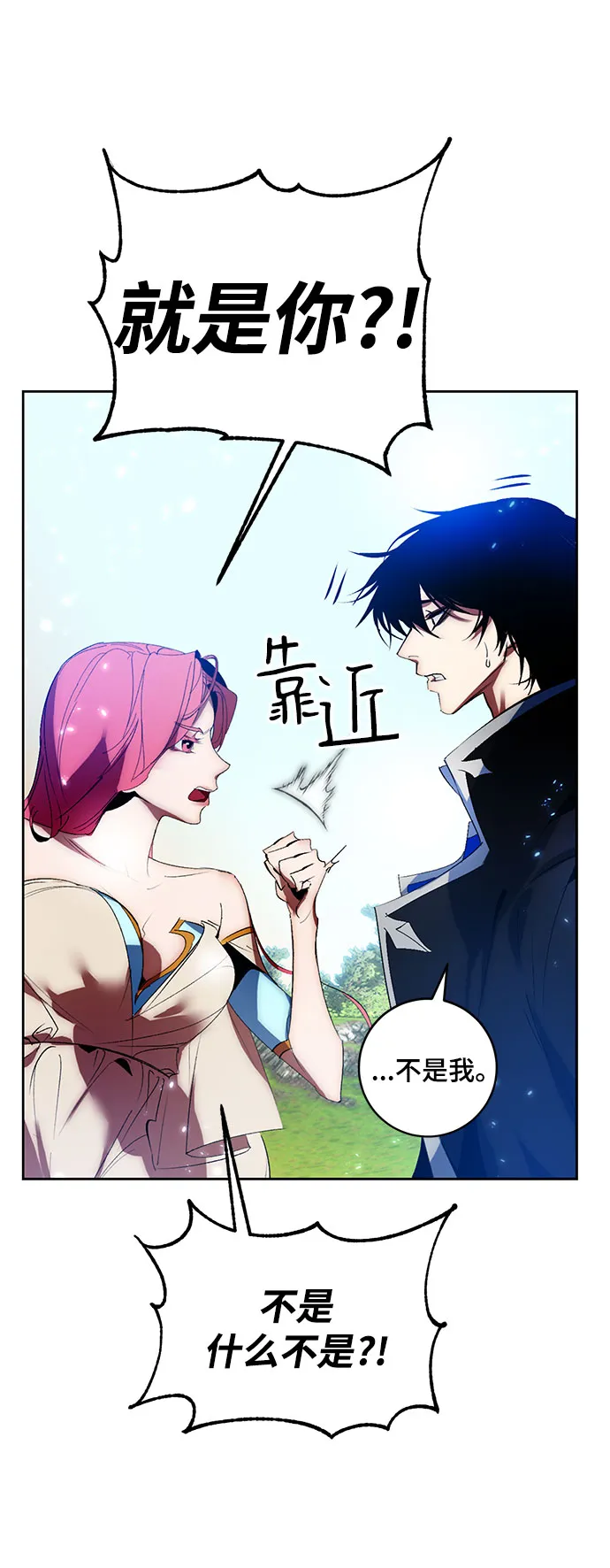 [第84话] 贝希摩斯（1） 第46页
