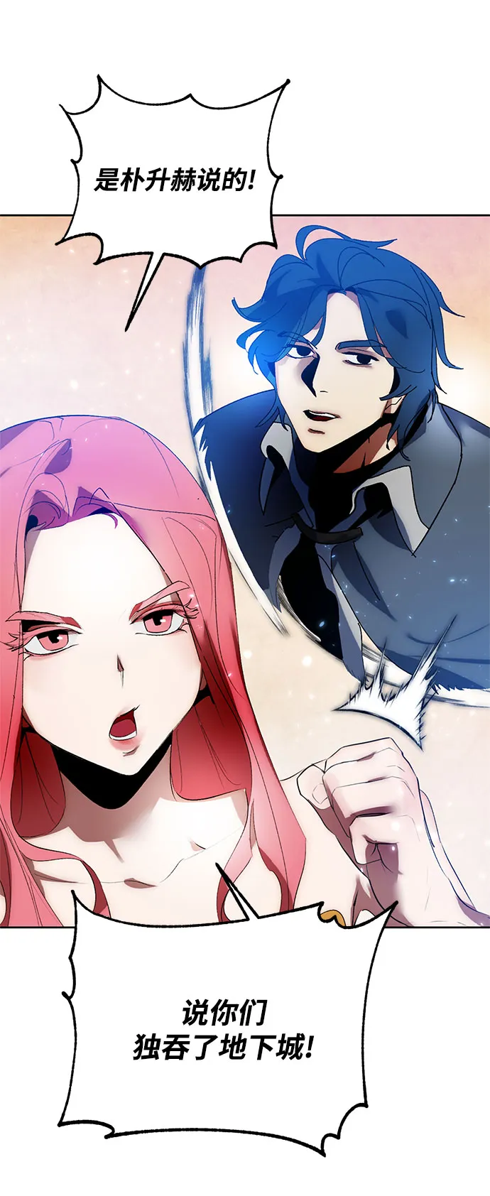 [第84话] 贝希摩斯（1） 第47页