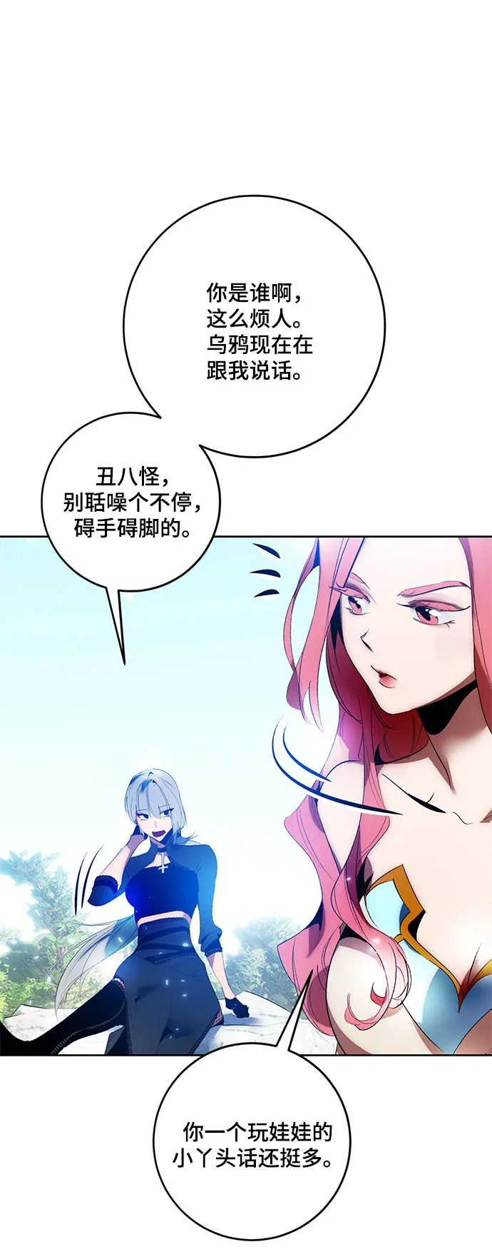 [第84话] 贝希摩斯（1） 第48页