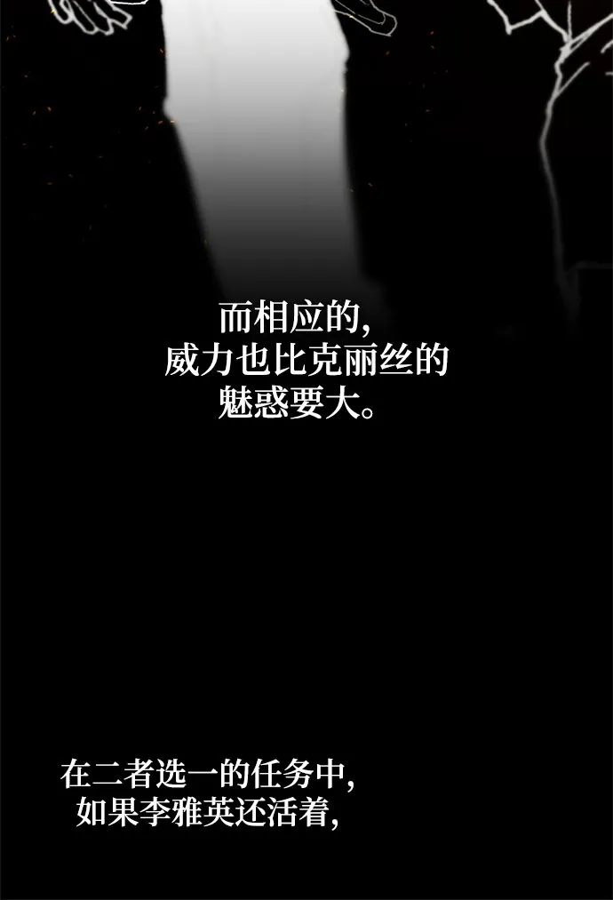 [第84话] 贝希摩斯（1） 第54页