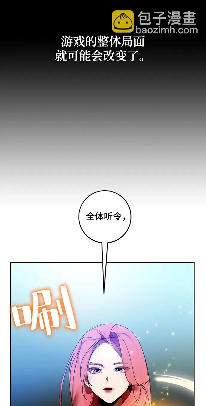 [第84话] 贝希摩斯（1） 第55页