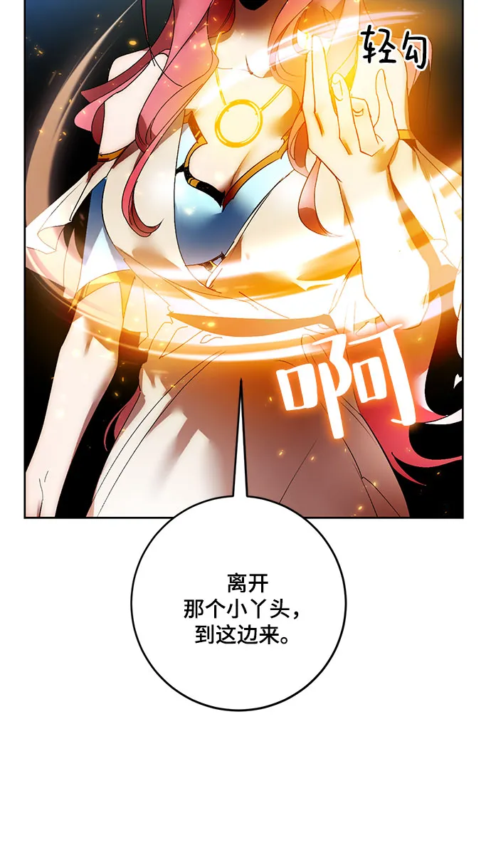 [第84话] 贝希摩斯（1） 第56页