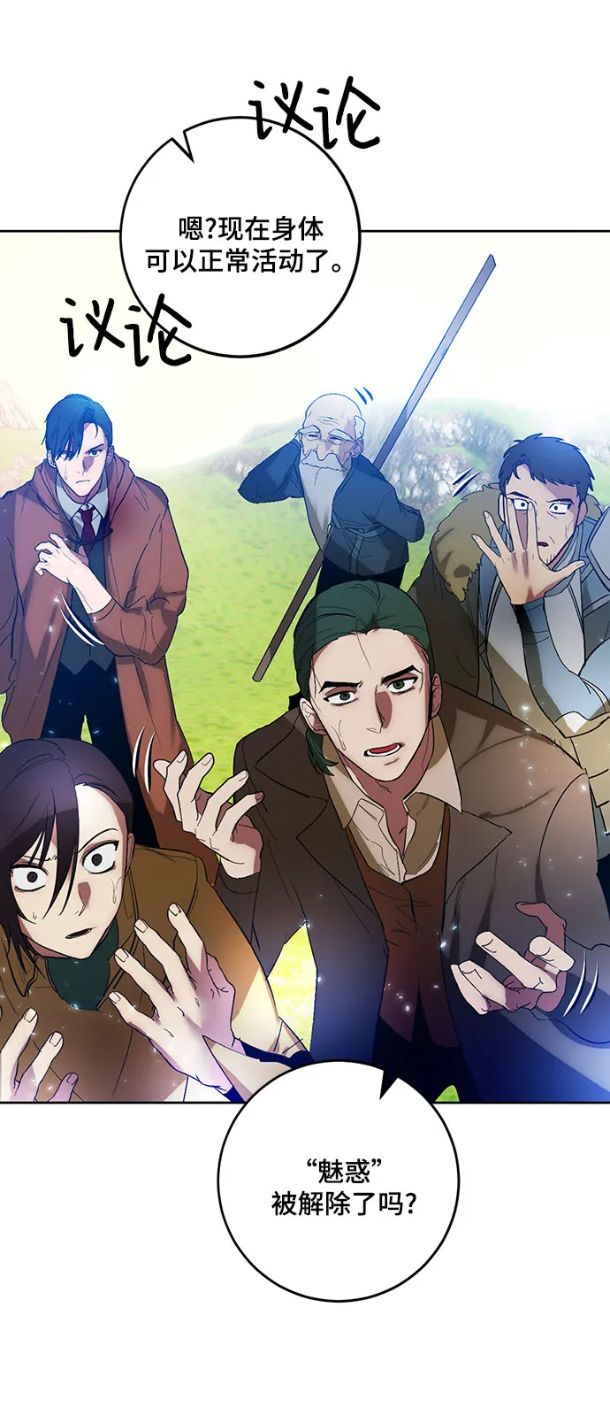 [第84话] 贝希摩斯（1） 第57页