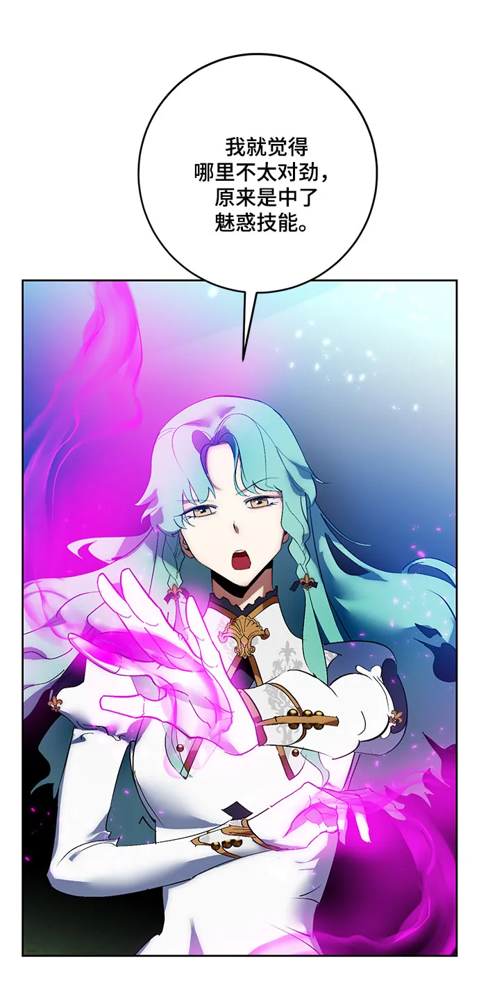 [第84话] 贝希摩斯（1） 第61页