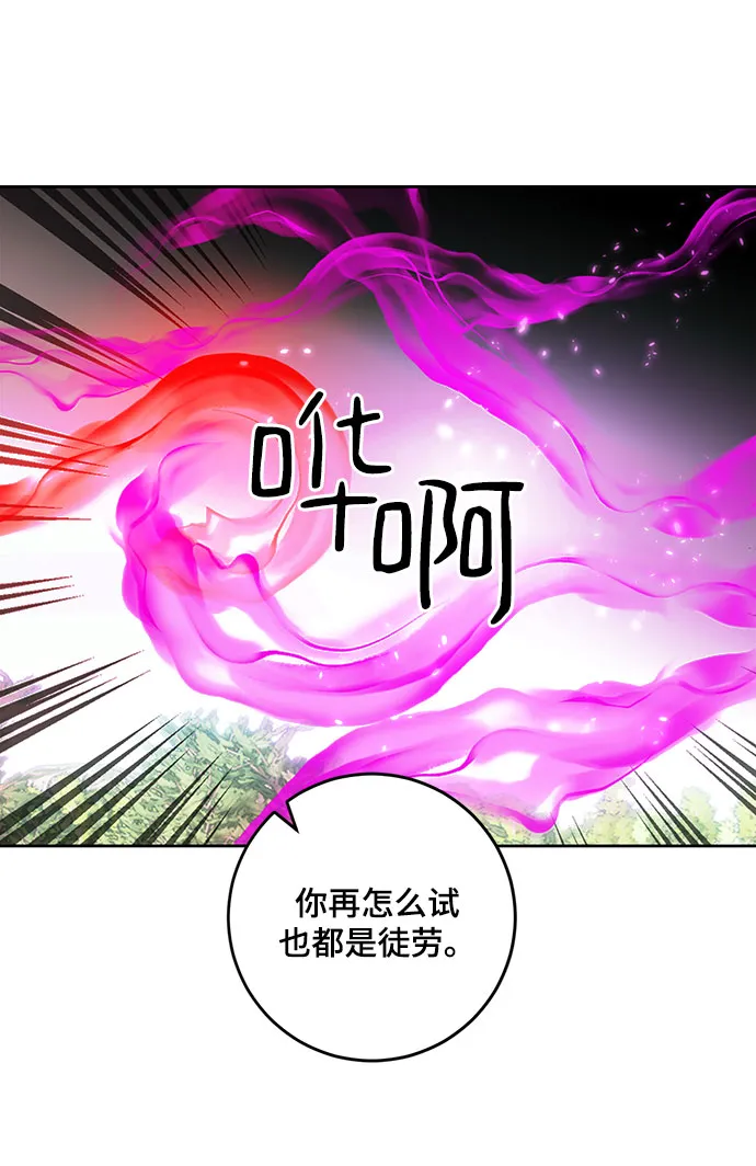 [第84话] 贝希摩斯（1） 第67页