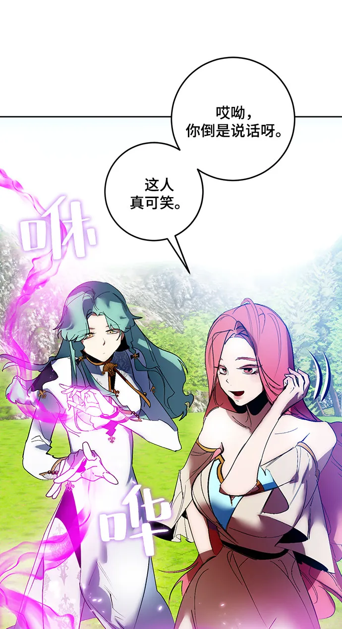[第84话] 贝希摩斯（1） 第69页
