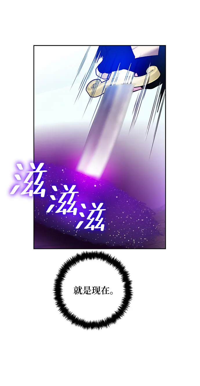 [第84话] 贝希摩斯（1） 第71页