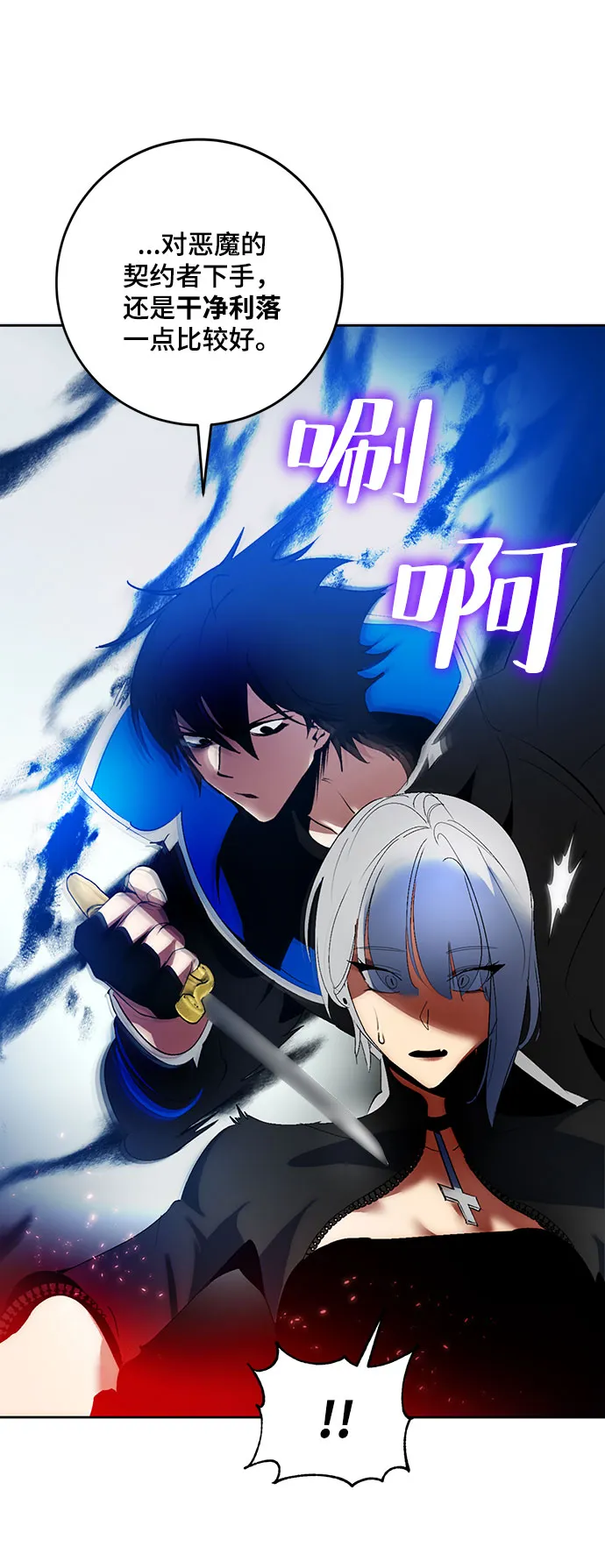 [第84话] 贝希摩斯（1） 第72页