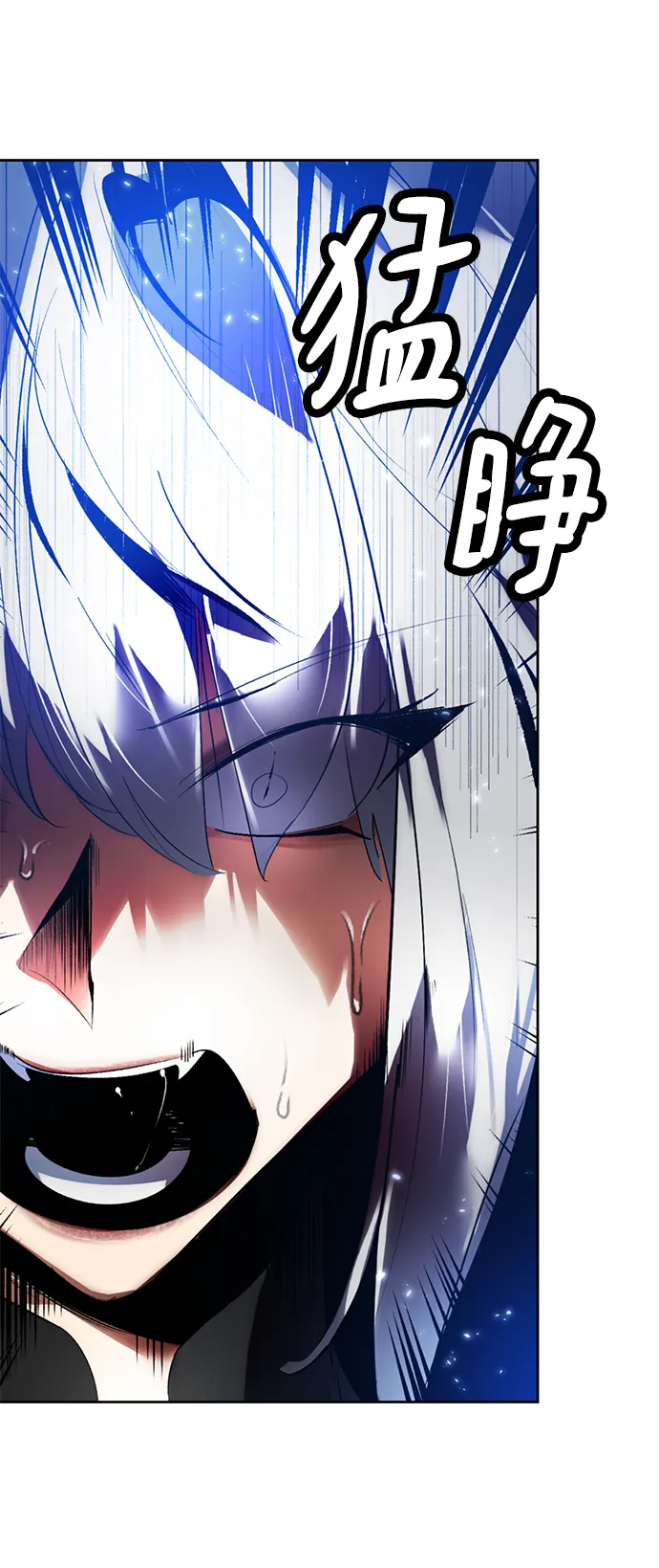 [第85话] 贝希摩斯（2） 第7页