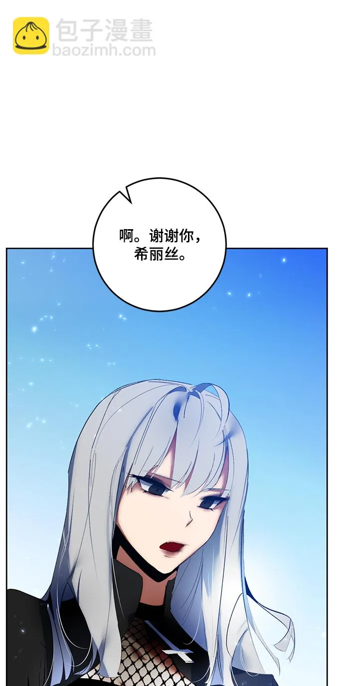 [第85话] 贝希摩斯（2） 第9页