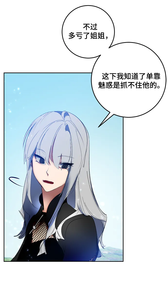 [第85话] 贝希摩斯（2） 第13页