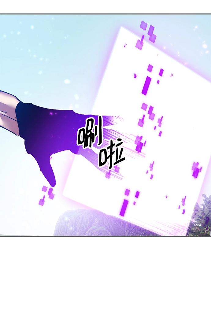 [第85话] 贝希摩斯（2） 第17页