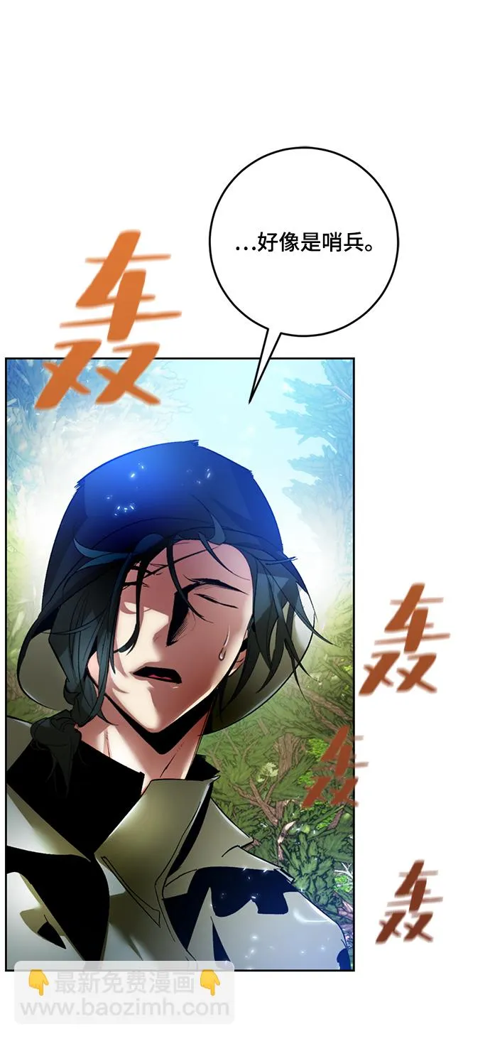 [第85话] 贝希摩斯（2） 第22页
