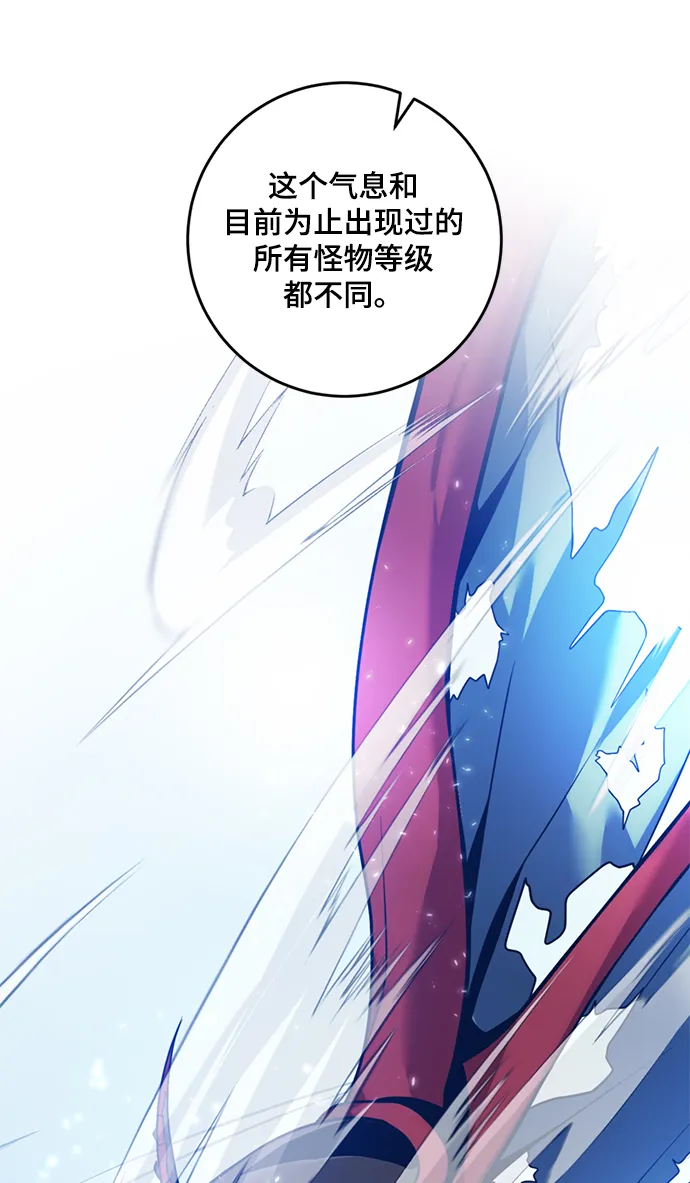 [第85话] 贝希摩斯（2） 第23页